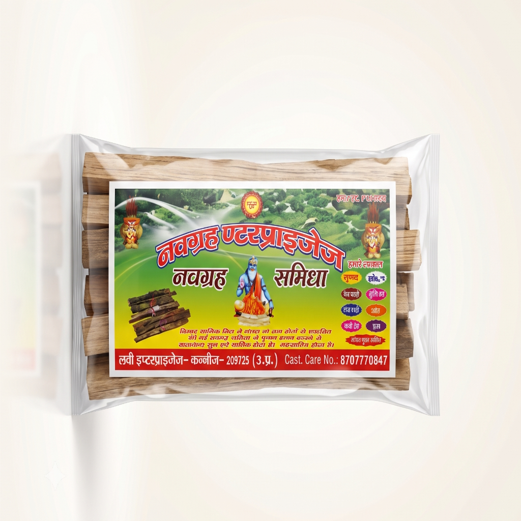 Navgrah Samidha Wooden Sticks for Havan (नवग्रह समिधा लकड़ी)