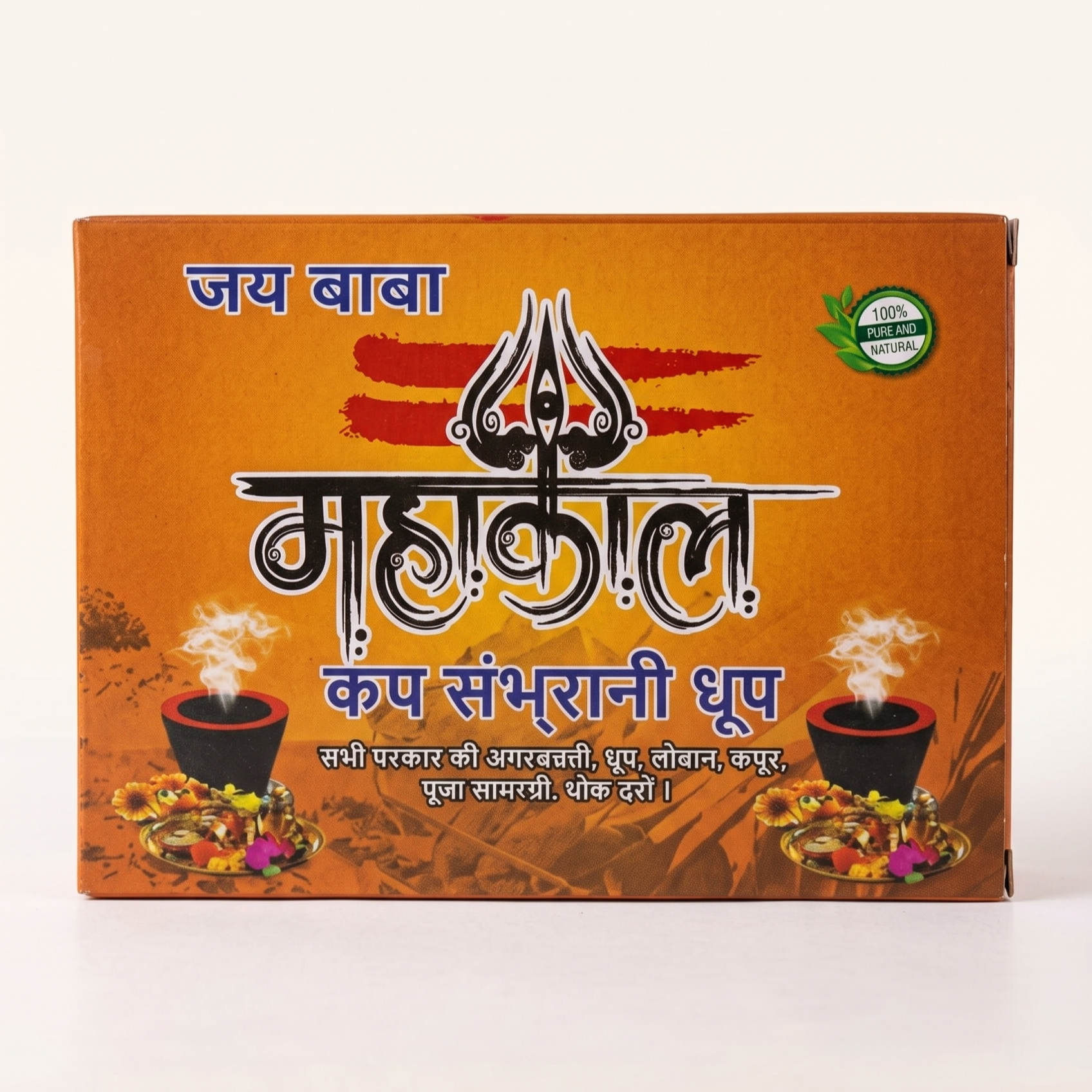 Jay Baba Mahakal Cup Sambrani Dhoop