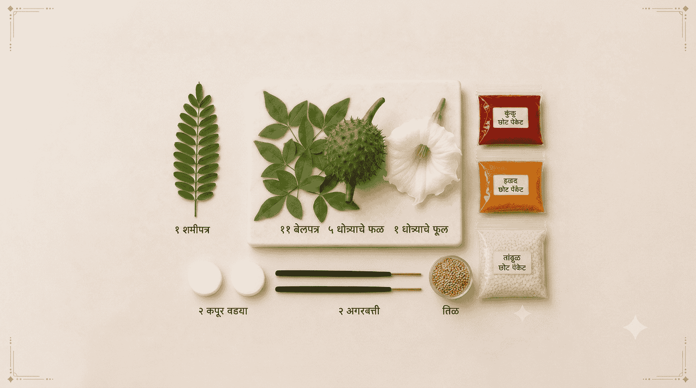 Shravan Somvar Puja Kit (श्रावण सोमवार पूजा किट)